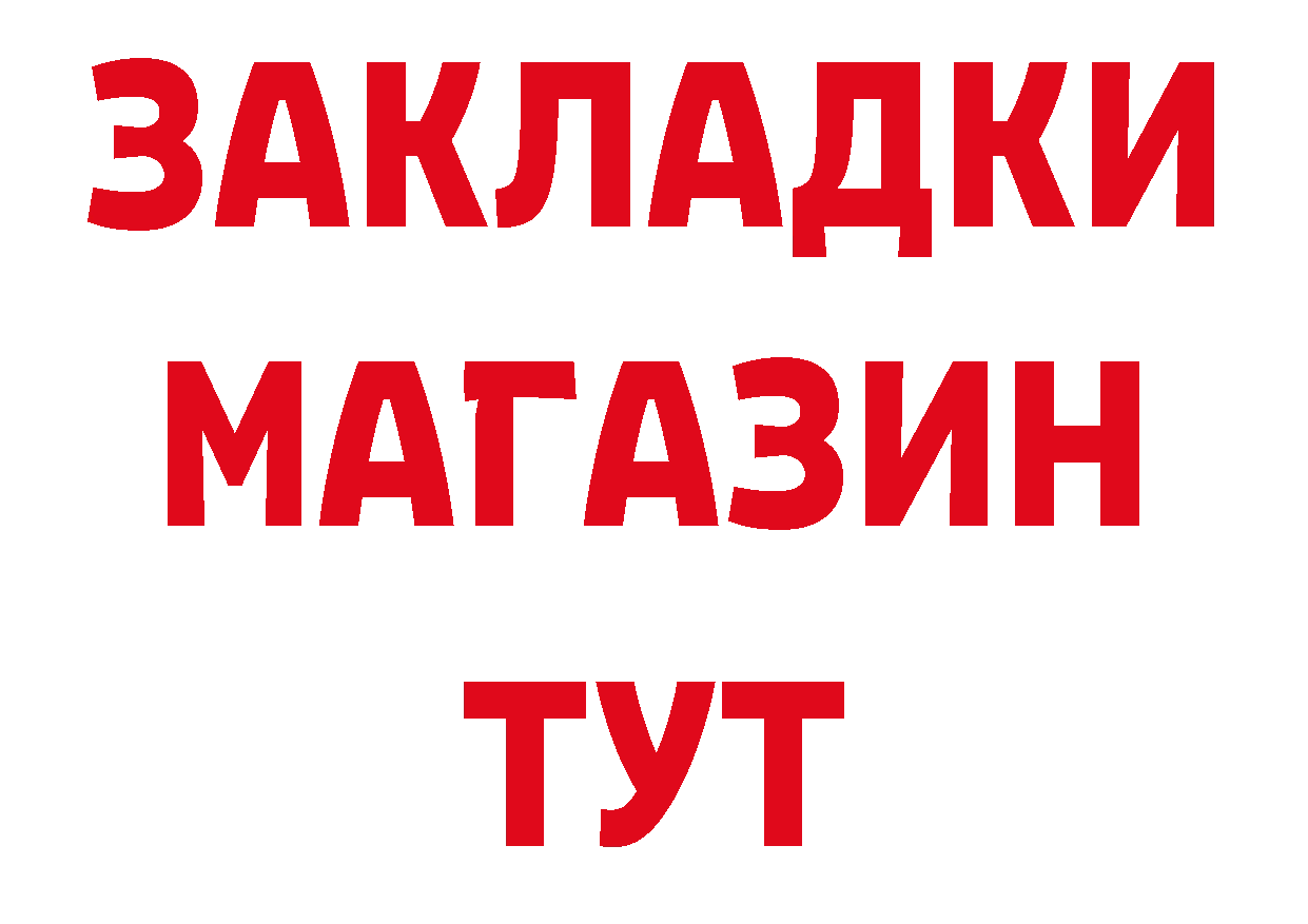 БУТИРАТ BDO онион дарк нет blacksprut Лангепас