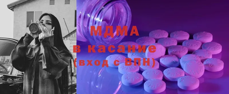 где купить   Лангепас  MDMA молли 